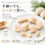 尾張まるはち 訳あり ホタテ 貝柱  北海道産【選べるサイズ】200g～2kg