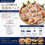 尾張まるはち ホタテ 片貝 北海道産 【選べるサイズ】10枚～30枚