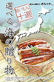 カタログギフト グルメ うなぎ いくら・うに 生しらす ほたてほか 旨いもん十選 選べる海の贈り物 Vol.3