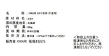 尾張まるはち ホタテ 貝柱 刺身用 北海道産 冷凍