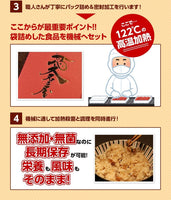 愛名古屋 あなごめし 無添加 レトルトパック 1食分 200g