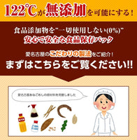 愛名古屋 あなごめし 無添加 レトルトパック 1食分 200g