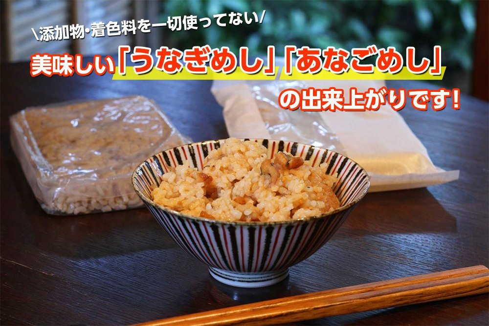 愛名古屋 うなぎめし あなごめし セット 無添加 レトルトパック 各1食分 (200gx2P) – OWARIまるはち