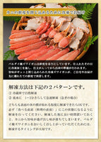 蟹セット ズワイガニ バルダイ種 カット済み 冷凍 加熱用  焼き蟹 カニ鍋 かにしゃぶに
