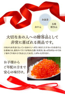 OWARI いくら 醤油漬け 北海道産 冷凍(100g小分けタイプ)