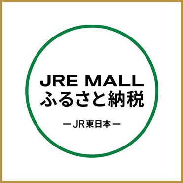 JRE MALLふるさと納税